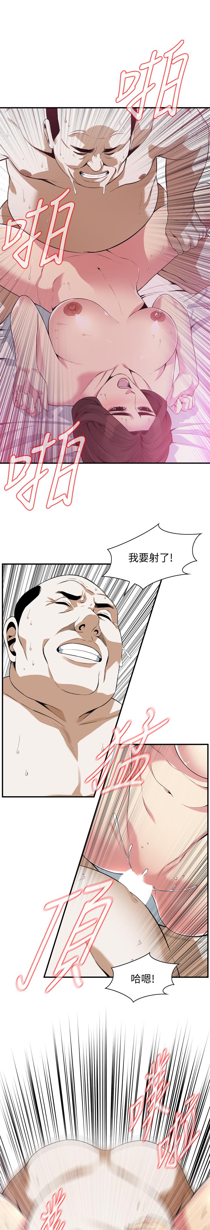 偷窺（全集无删减）漫画 免费阅读 第174话<第3季>-媳妇，我早就想拥有你了 17.jpg