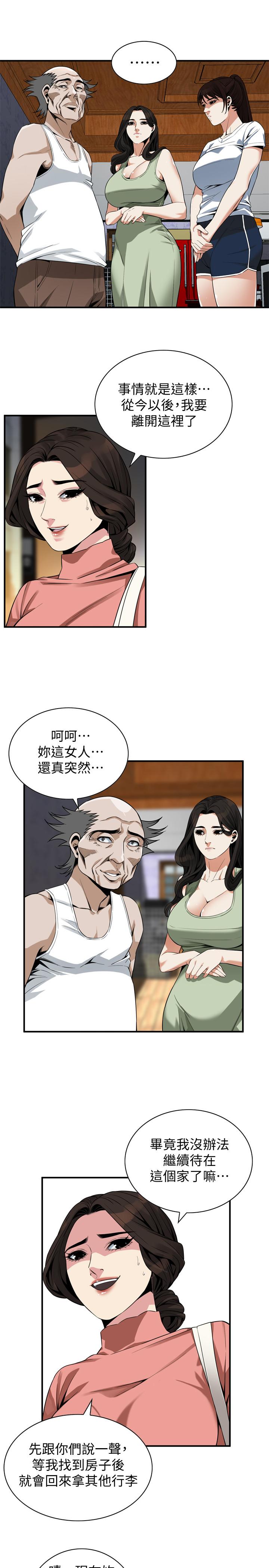 偷窺（全集无删减）漫画 免费阅读 第174话<第3季>-媳妇，我早就想拥有你了 20.jpg
