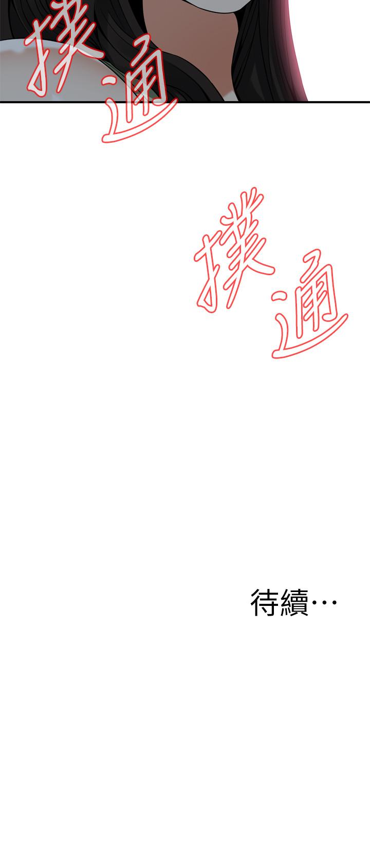 偷窺（全集无删减）漫画 免费阅读 第174话<第3季>-媳妇，我早就想拥有你了 24.jpg