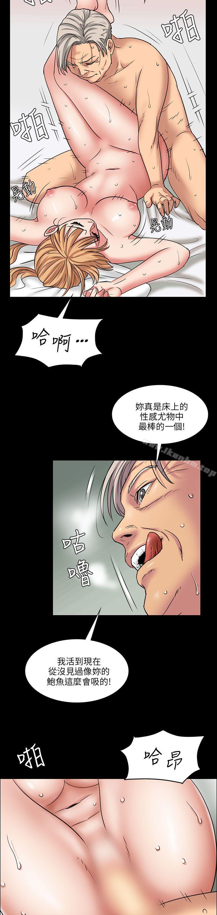 傀儡漫画 免费阅读 第5话 12.jpg