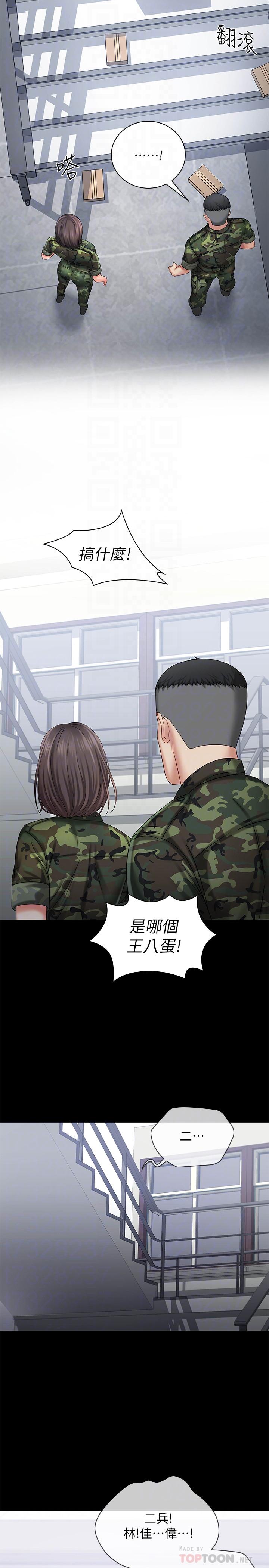 妹妹的義務漫画 免费阅读 第12话-在医务室缠绵的两人 12.jpg