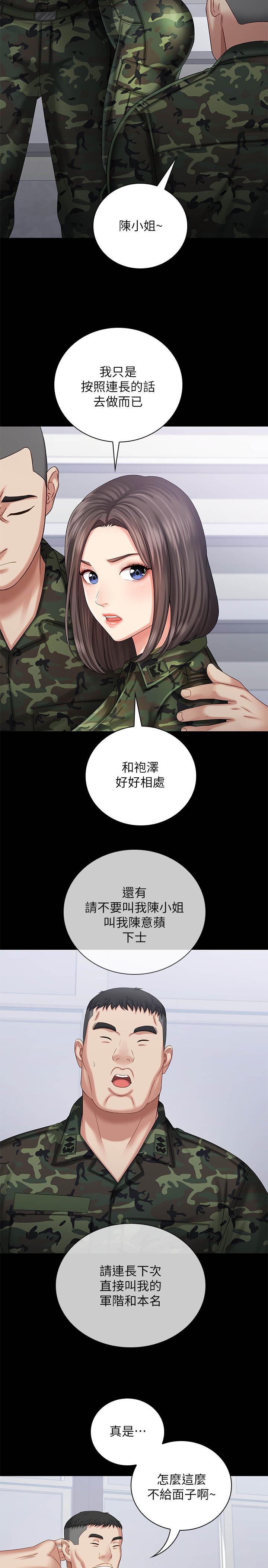 妹妹的義務漫画 免费阅读 第12话-在医务室缠绵的两人 19.jpg