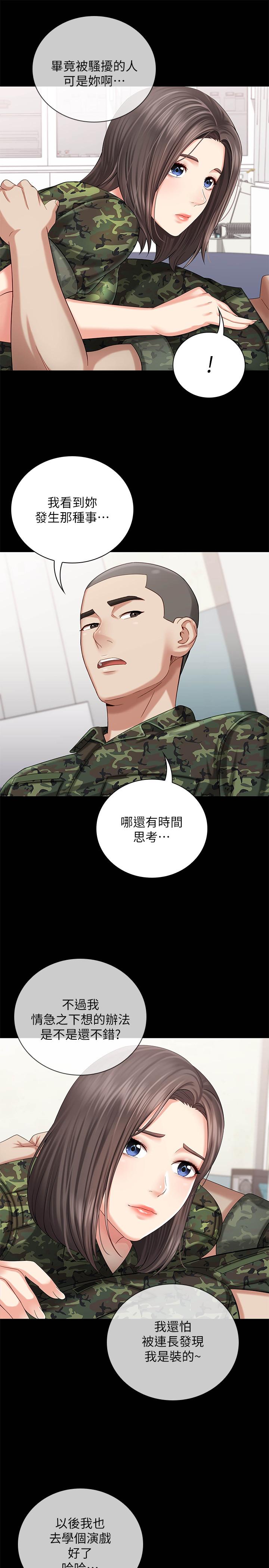 妹妹的義務漫画 免费阅读 第12话-在医务室缠绵的两人 32.jpg