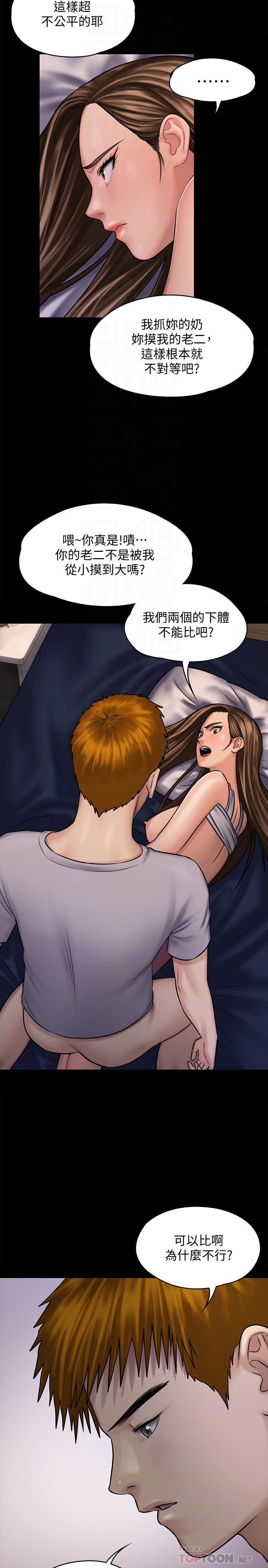 傀儡漫画 免费阅读 第120话-达莉那如花朵般美丽的下体 6.jpg