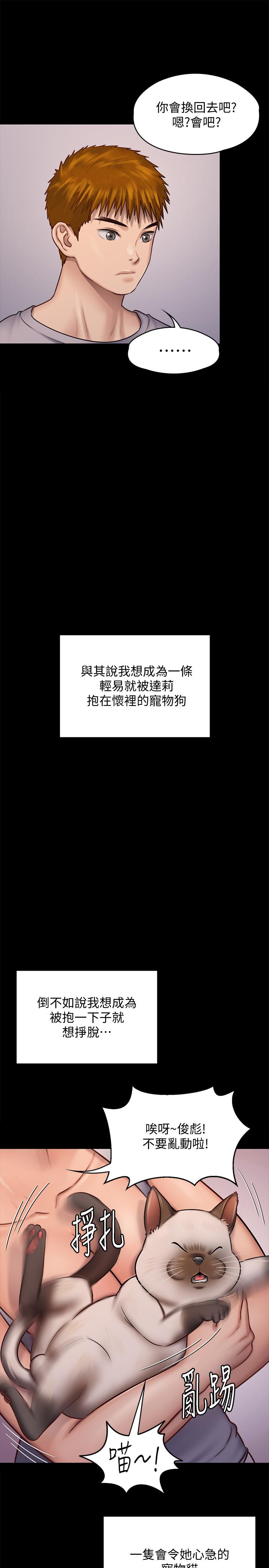 傀儡漫画 免费阅读 第120话-达莉那如花朵般美丽的下体 34.jpg