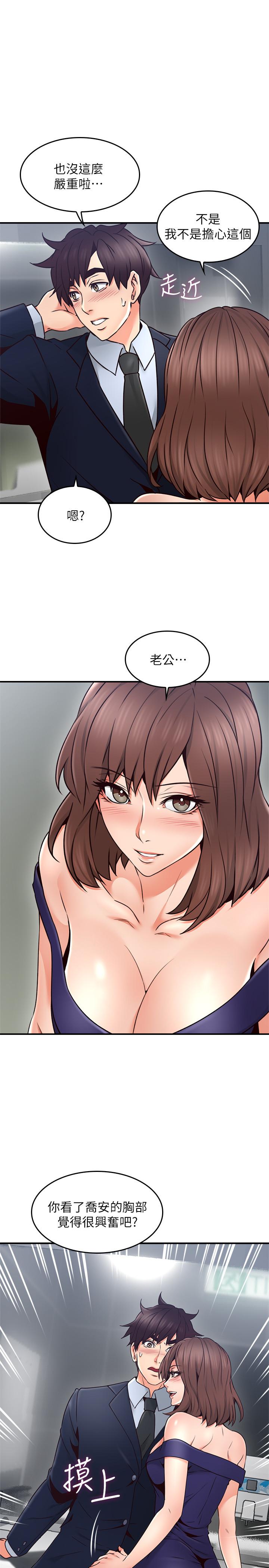 鄰居人妻漫画 免费阅读 第24话-生气却又慾火焚身的舒燕 3.jpg