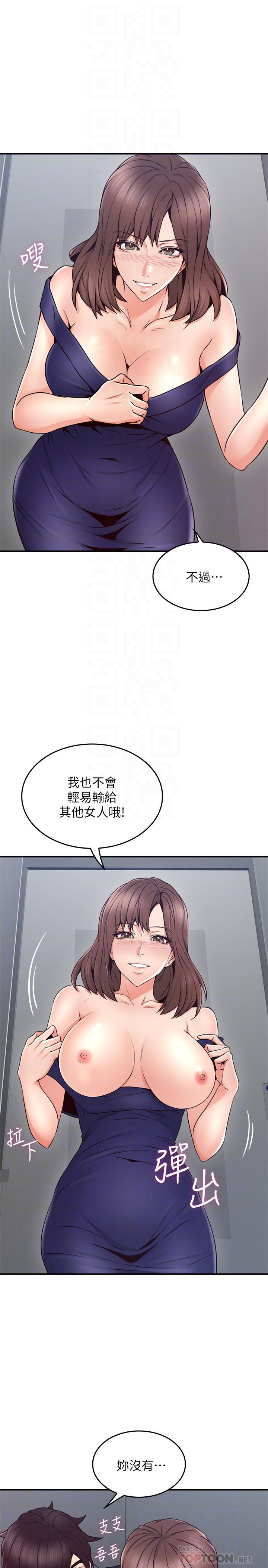 鄰居人妻漫画 免费阅读 第24话-生气却又慾火焚身的舒燕 12.jpg