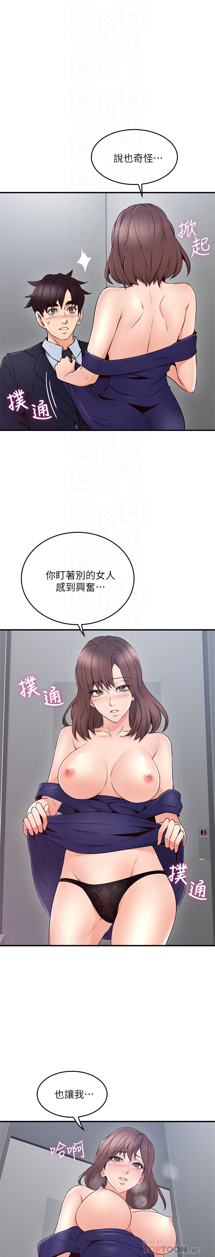 鄰居人妻漫画 免费阅读 第24话-生气却又慾火焚身的舒燕 18.jpg