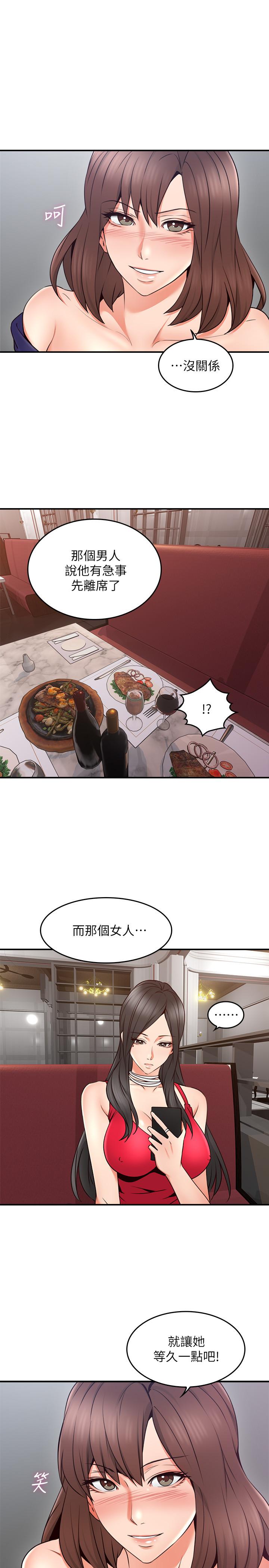 鄰居人妻漫画 免费阅读 第24话-生气却又慾火焚身的舒燕 22.jpg