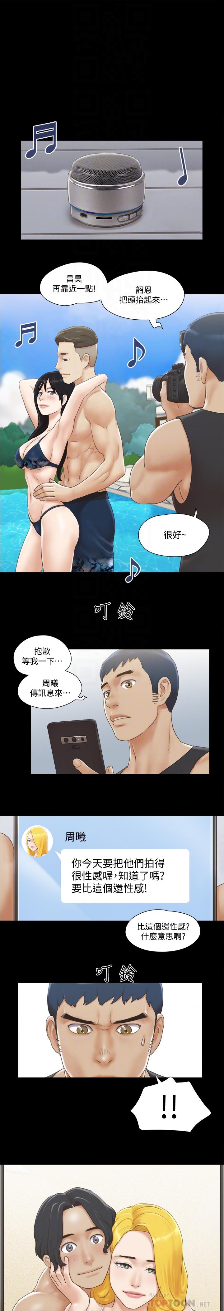 協議換愛漫画 免费阅读 第35话-裸露对决 16.jpg