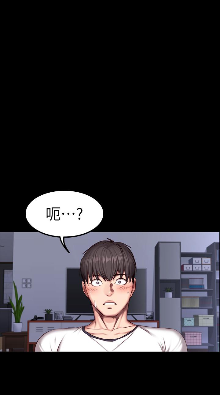 健身教練漫画 免费阅读 第33话-想要拥抱以晨 11.jpg