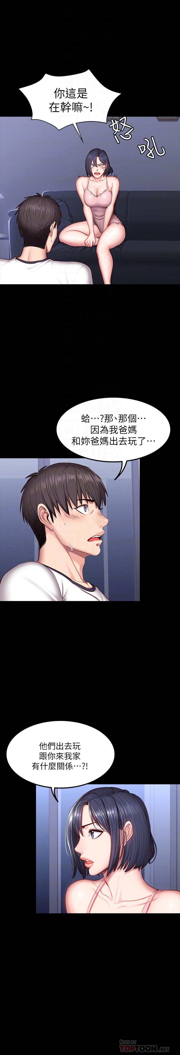 健身教練漫画 免费阅读 第33话-想要拥抱以晨 12.jpg