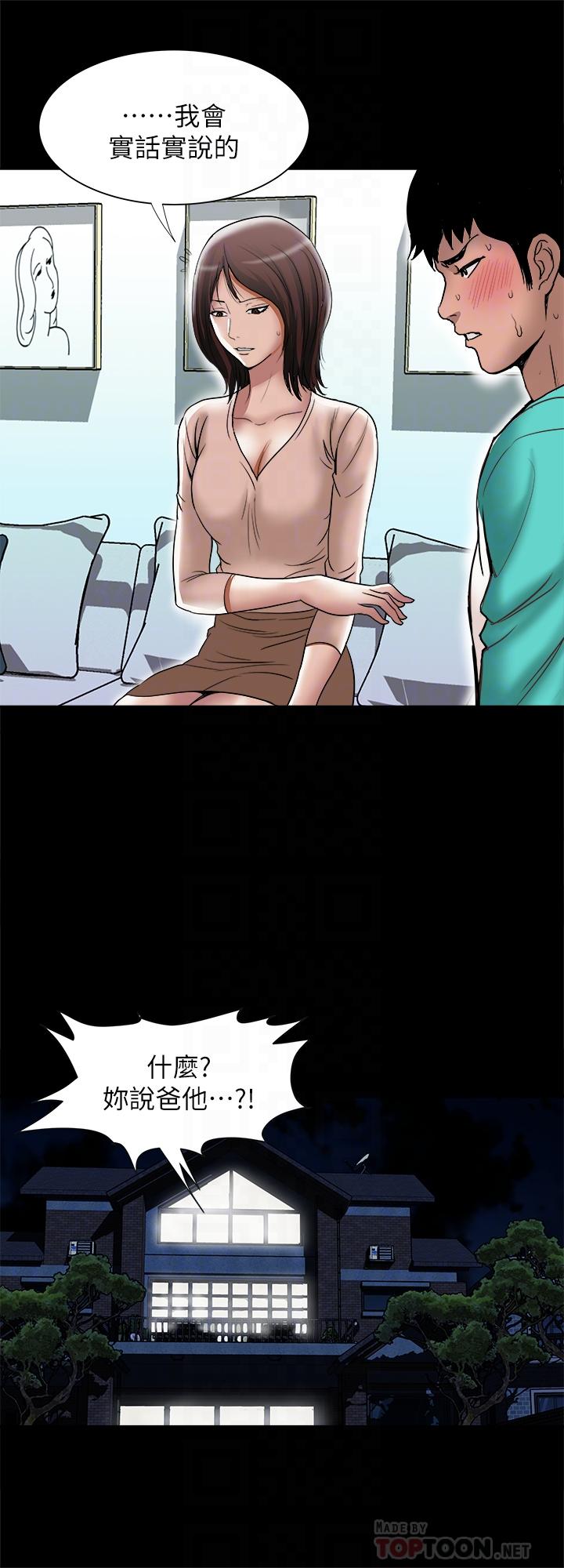 別人的老婆漫画 免费阅读 第54话(第2季)-我会想像你出轨的样子 14.jpg