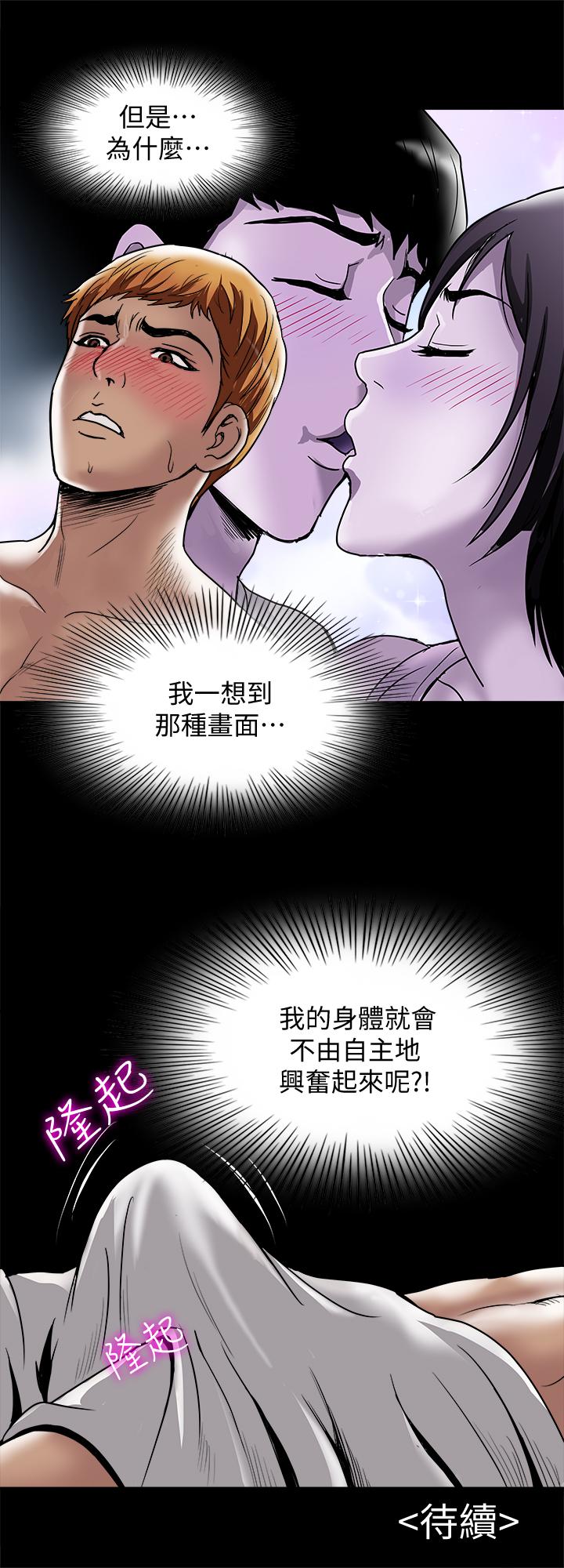 別人的老婆漫画 免费阅读 第54话(第2季)-我会想像你出轨的样子 28.jpg