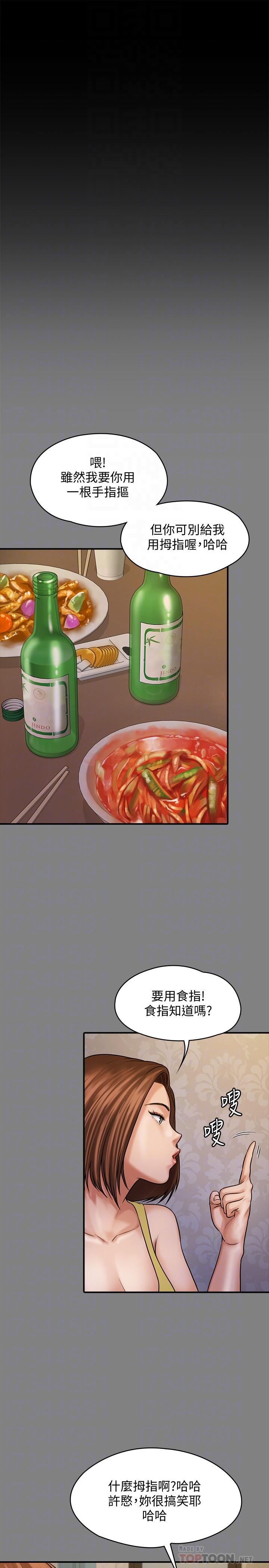 傀儡漫画 免费阅读 第121话-打破约定，长驱直入 18.jpg