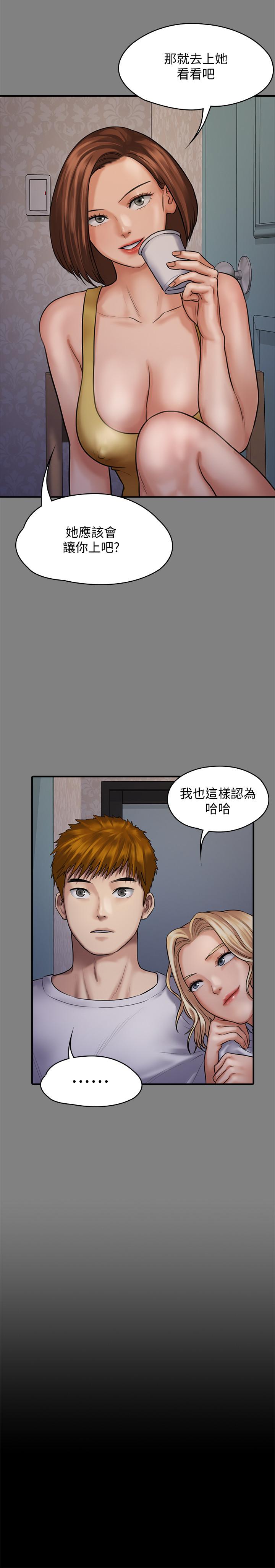 傀儡漫画 免费阅读 第121话-打破约定，长驱直入 23.jpg