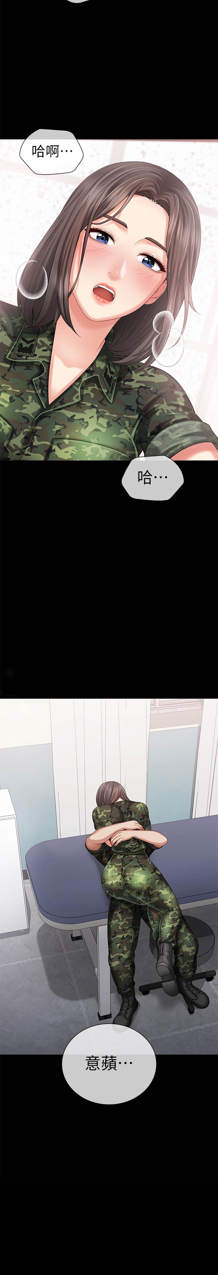 妹妹的義務漫画 免费阅读 第13话-内裤不能湿...帮我脱掉 2.jpg