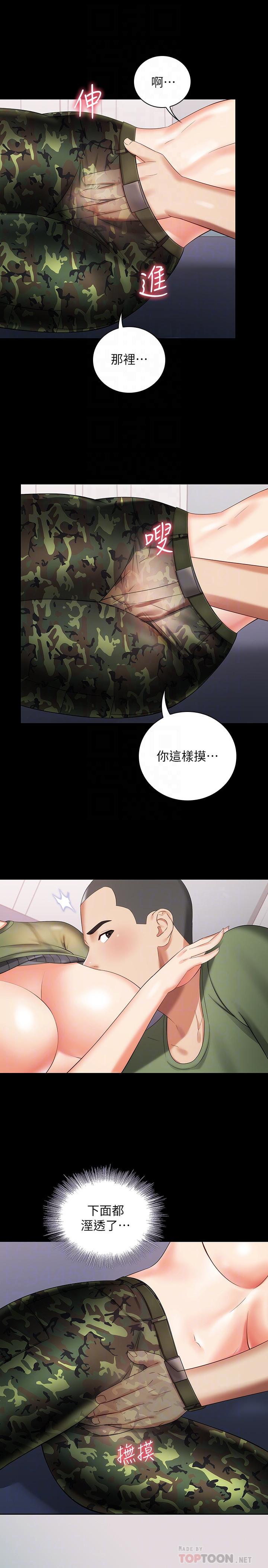 妹妹的義務漫画 免费阅读 第13话-内裤不能湿...帮我脱掉 12.jpg