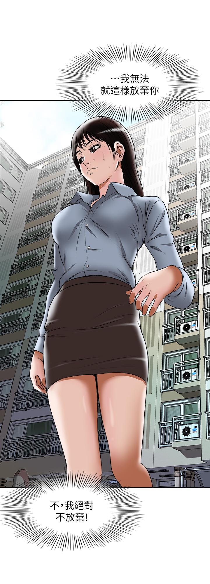 別人的老婆漫画 免费阅读 第55话(第2季)-师母都已经这么痛苦了 19.jpg