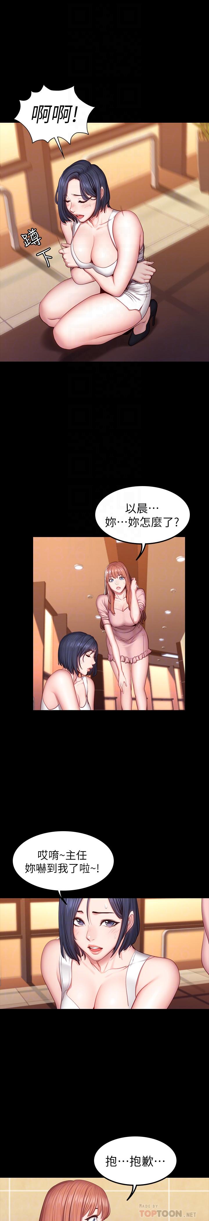 健身教練漫画 免费阅读 第34话-终于理解贤秀的真心 16.jpg