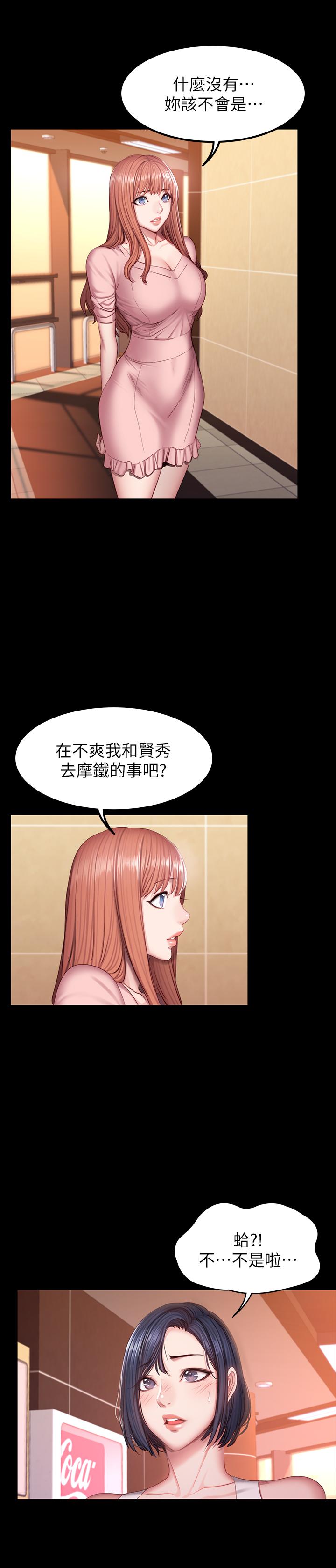 健身教練漫画 免费阅读 第34话-终于理解贤秀的真心 19.jpg