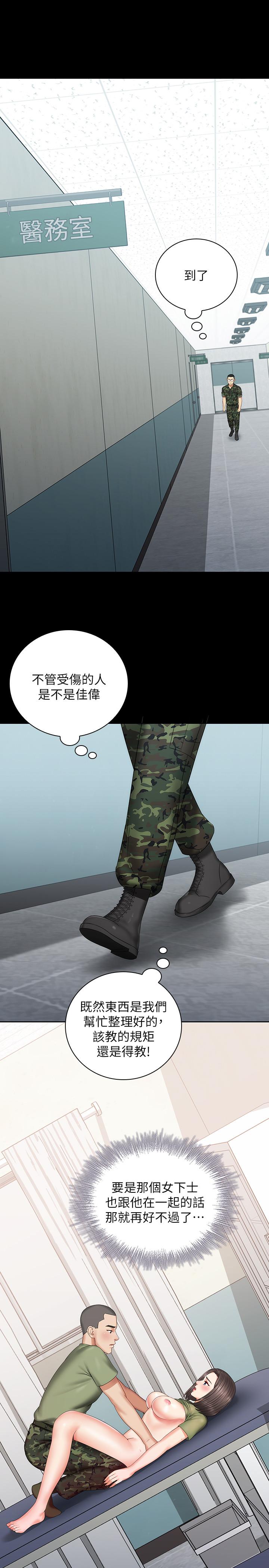 妹妹的義務漫画 免费阅读 第14话-主动骑上来的意识 1.jpg