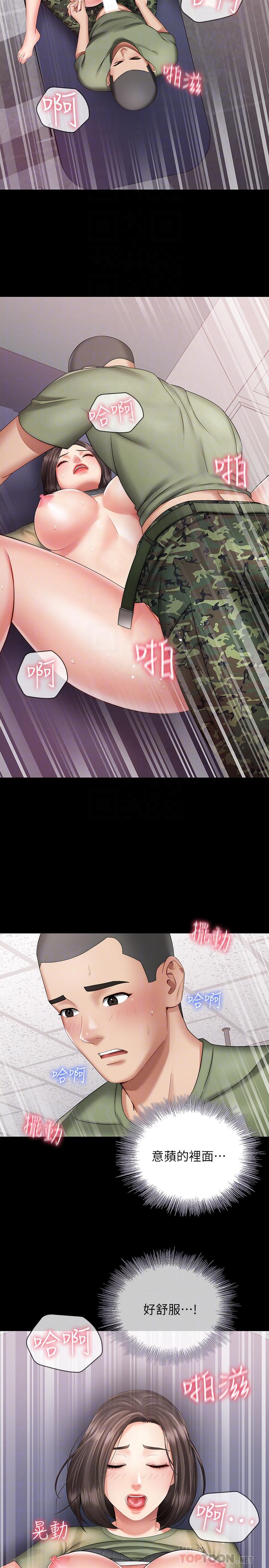 妹妹的義務漫画 免费阅读 第14话-主动骑上来的意识 8.jpg