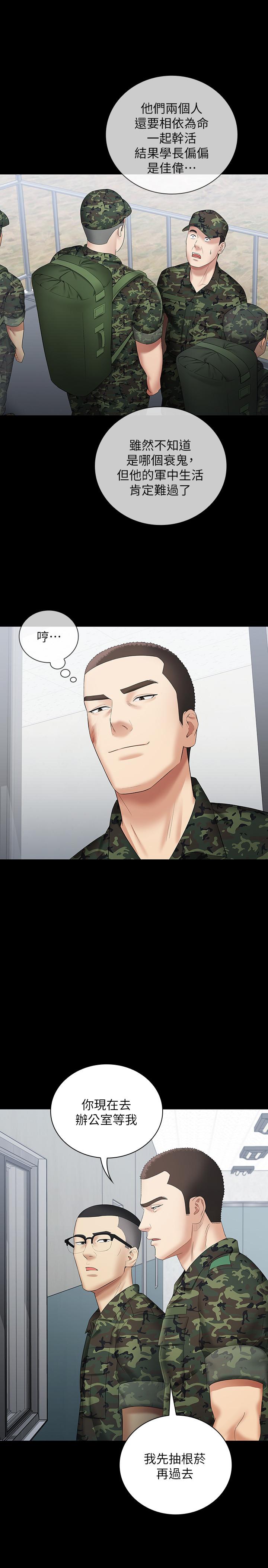 妹妹的義務漫画 免费阅读 第14话-主动骑上来的意识 15.jpg