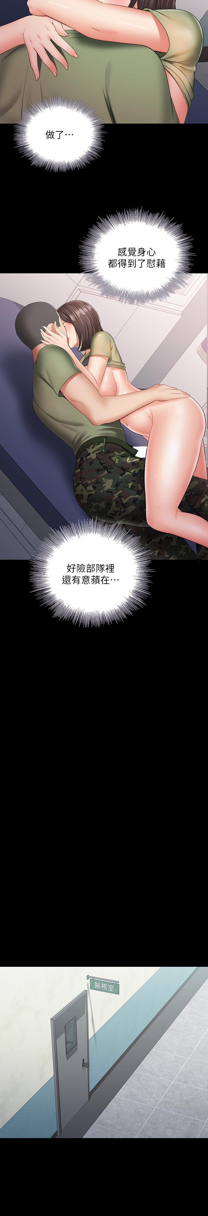 妹妹的義務漫画 免费阅读 第14话-主动骑上来的意识 26.jpg