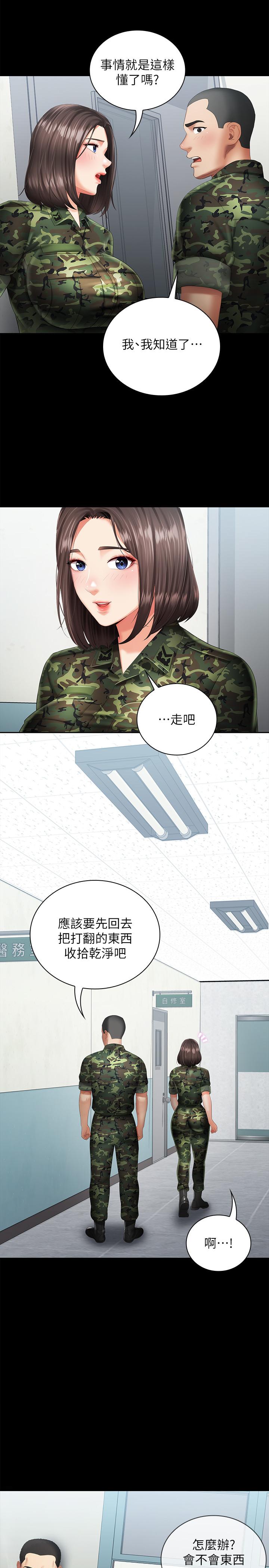 妹妹的義務漫画 免费阅读 第14话-主动骑上来的意识 30.jpg