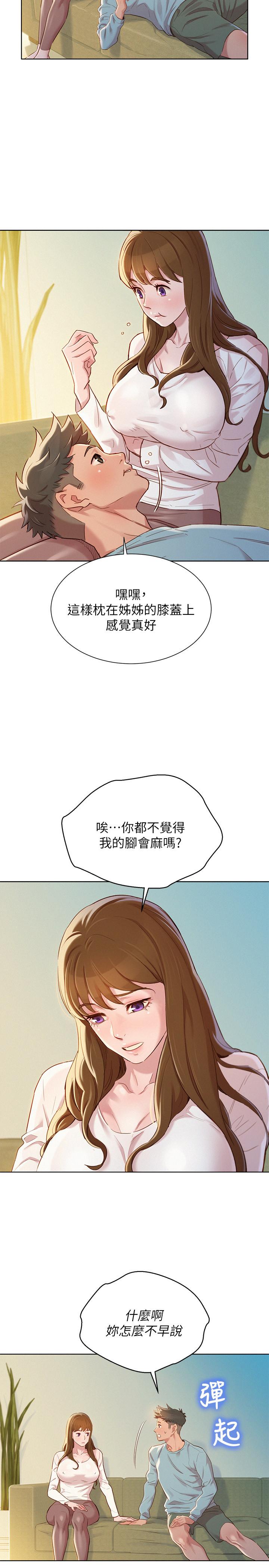 漂亮乾姊姊漫画 免费阅读 第83话-慧美的初恋学长 3.jpg
