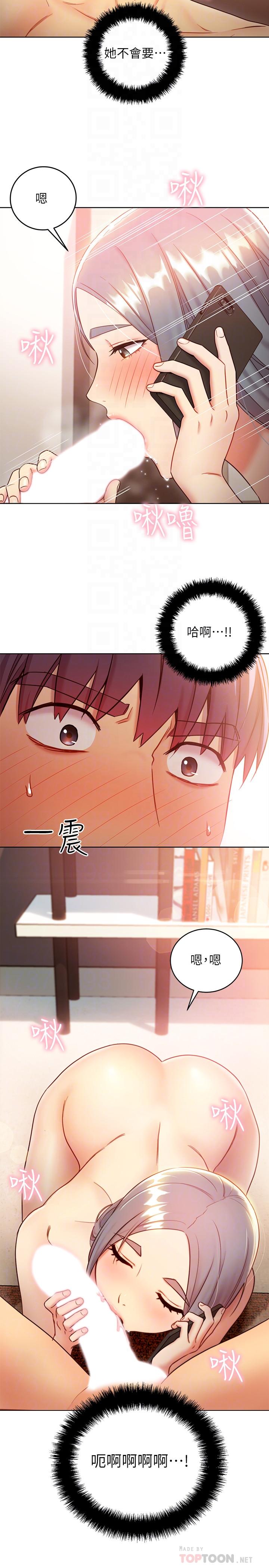 繼母的朋友們漫画 免费阅读 第20话-贪恋朋友儿子的人妻 18.jpg