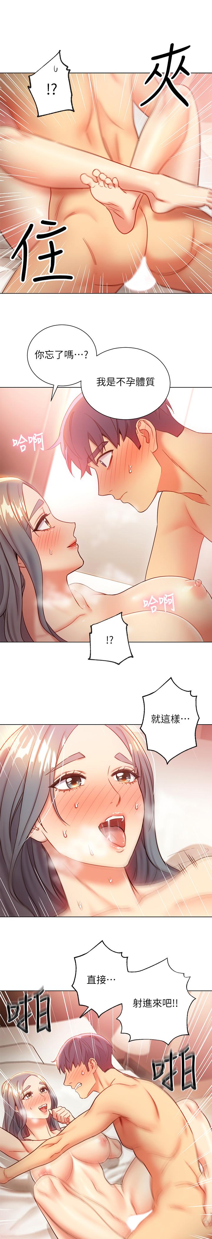 繼母的朋友們漫画 免费阅读 第20话-贪恋朋友儿子的人妻 32.jpg