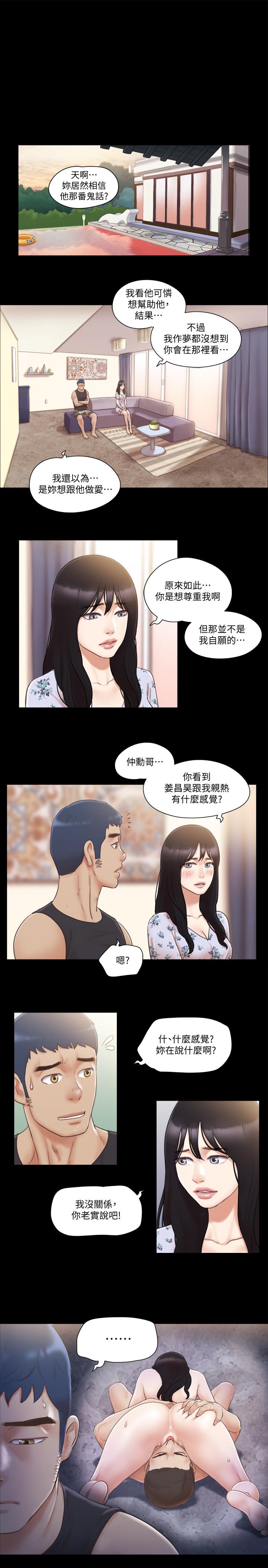 協議換愛漫画 免费阅读 第38话-韶恩诚心的服务 5.jpg