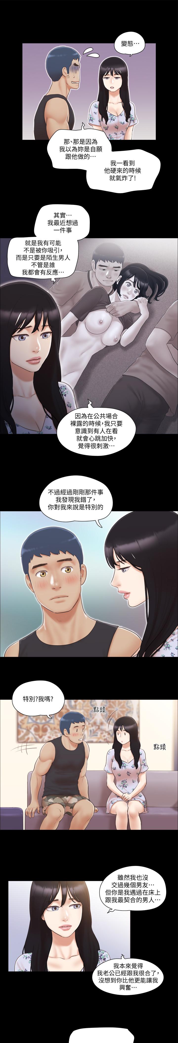 協議換愛漫画 免费阅读 第38话-韶恩诚心的服务 7.jpg