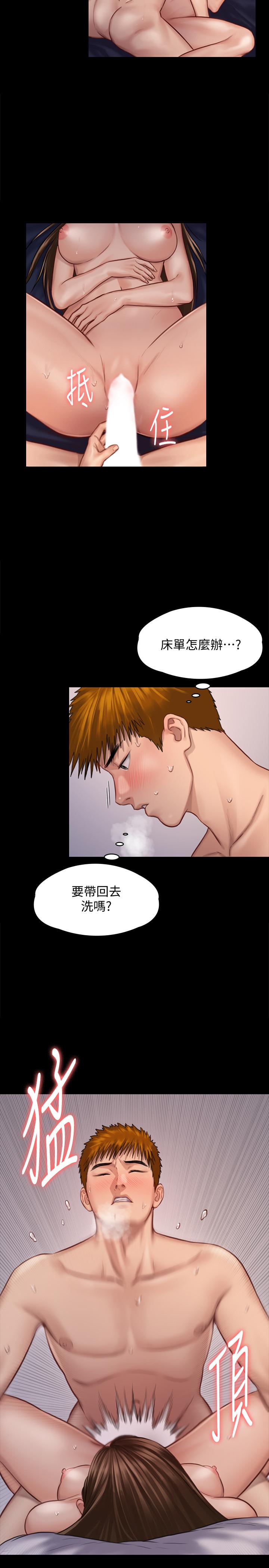 傀儡漫画 免费阅读 第123话-达莉逐渐变滚烫的身体 20.jpg