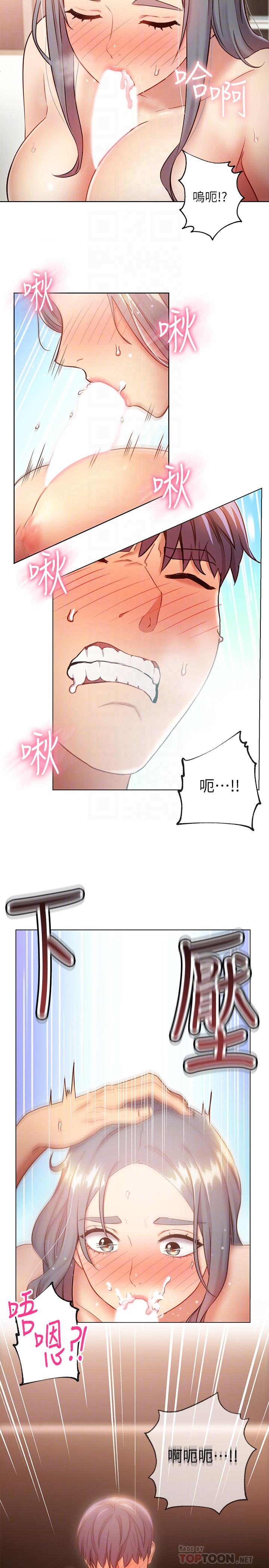 繼母的朋友們漫画 免费阅读 第21话-被点燃性慾 10.jpg