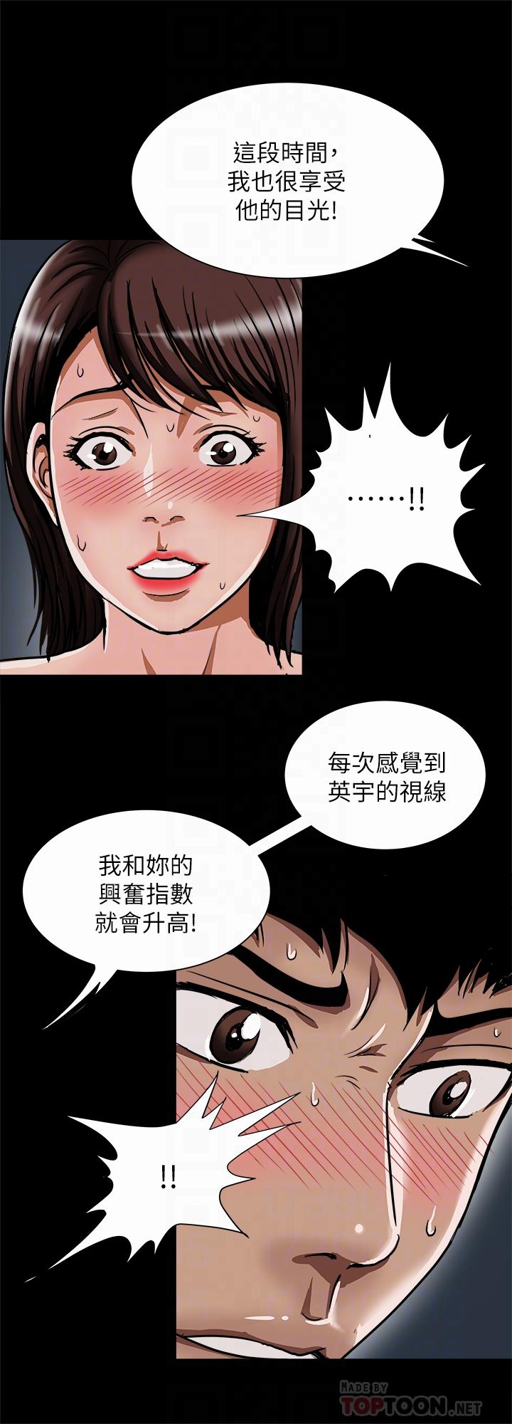 別人的老婆漫画 免费阅读 第57话(第2季)-老公的无理要求 8.jpg