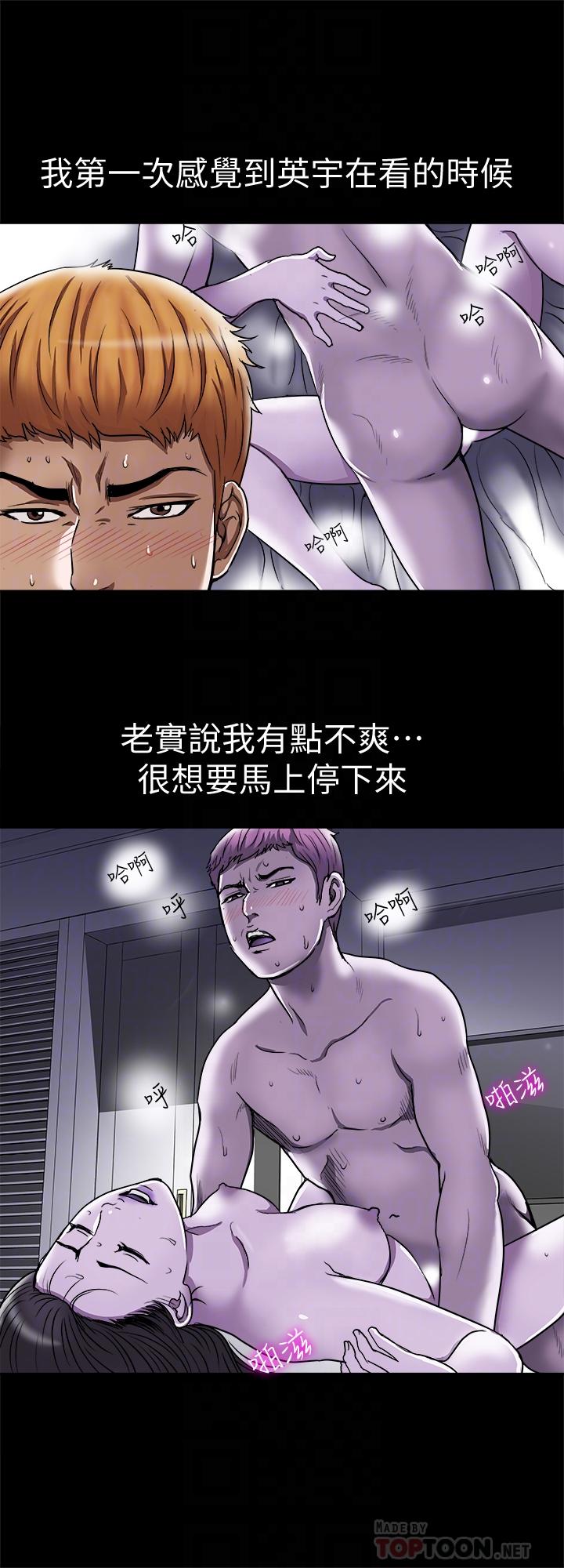 別人的老婆漫画 免费阅读 第57话(第2季)-老公的无理要求 10.jpg