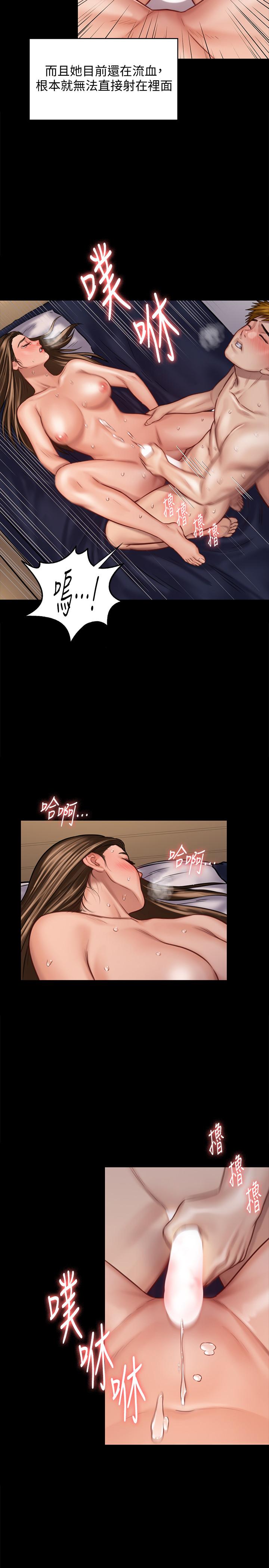 傀儡漫画 免费阅读 第124话-你上了达莉？ 24.jpg