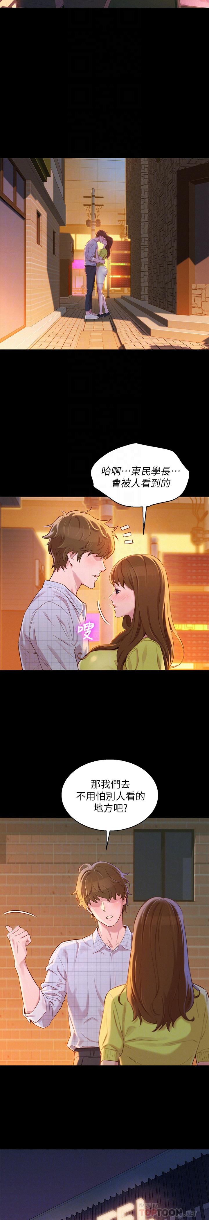 漂亮乾姊姊漫画 免费阅读 第85话-想睡慧美的初恋学长 6.jpg