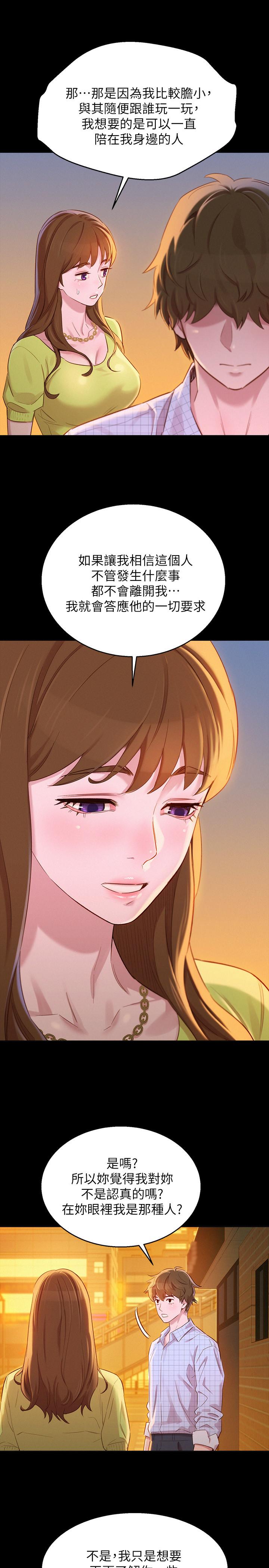 漂亮乾姊姊漫画 免费阅读 第85话-想睡慧美的初恋学长 11.jpg