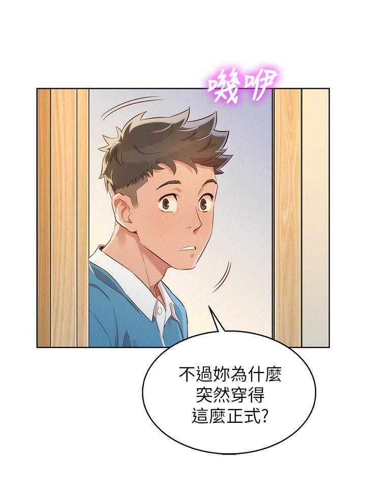 漂亮乾姊姊漫画 免费阅读 第85话-想睡慧美的初恋学长 22.jpg