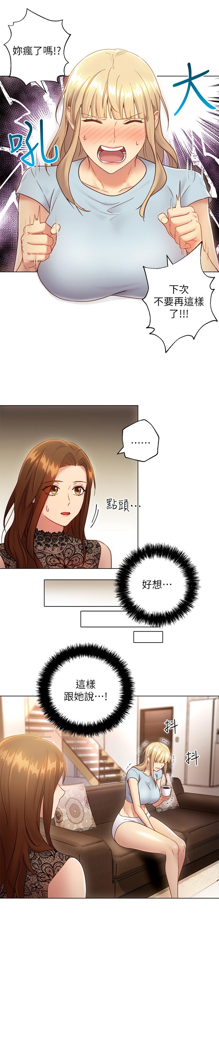 繼母的朋友們漫画 免费阅读 第22话-瞒着偷偷吃 7.jpg