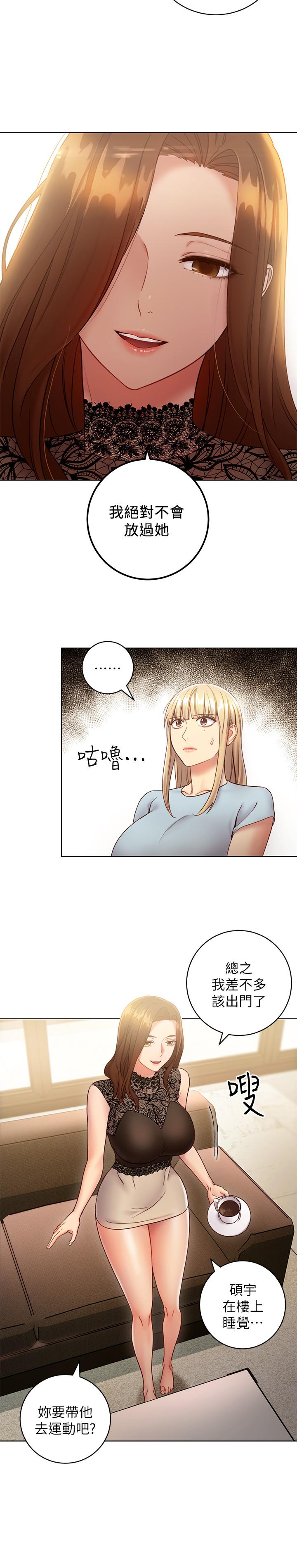 繼母的朋友們漫画 免费阅读 第22话-瞒着偷偷吃 9.jpg