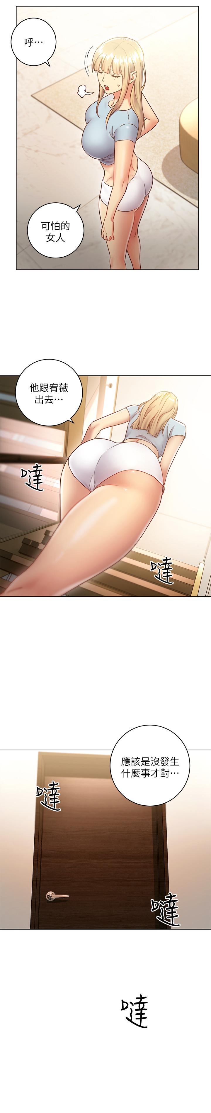 繼母的朋友們漫画 免费阅读 第22话-瞒着偷偷吃 11.jpg