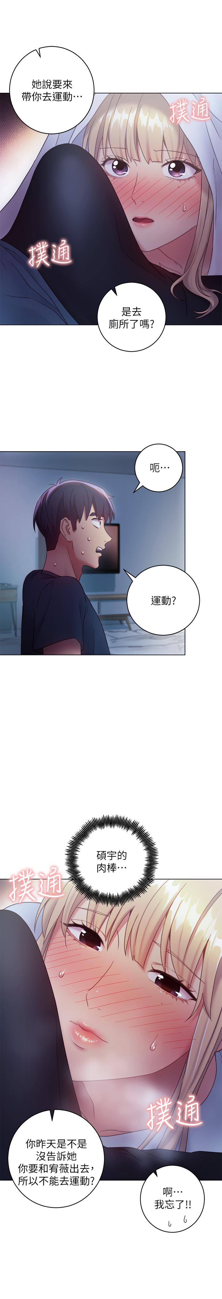 繼母的朋友們漫画 免费阅读 第22话-瞒着偷偷吃 20.jpg