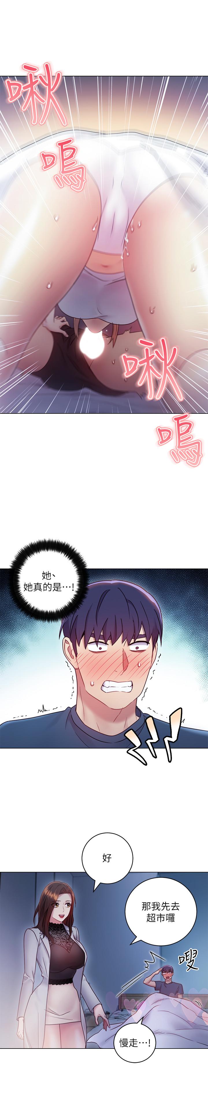 繼母的朋友們漫画 免费阅读 第22话-瞒着偷偷吃 25.jpg