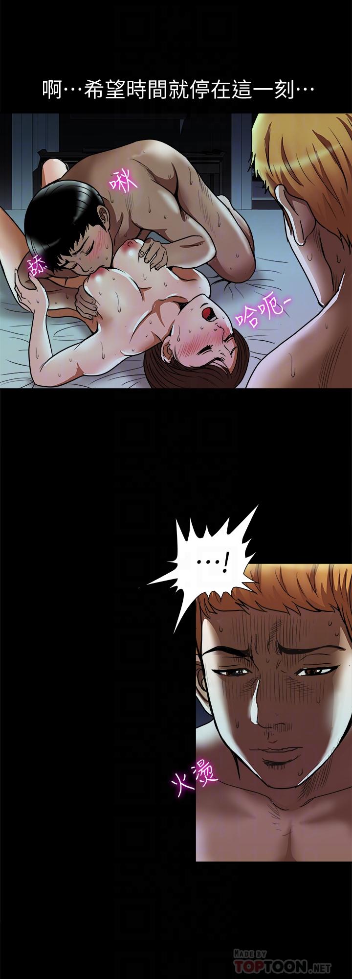 別人的老婆漫画 免费阅读 第58话(第2季)-分享老婆的快感 14.jpg