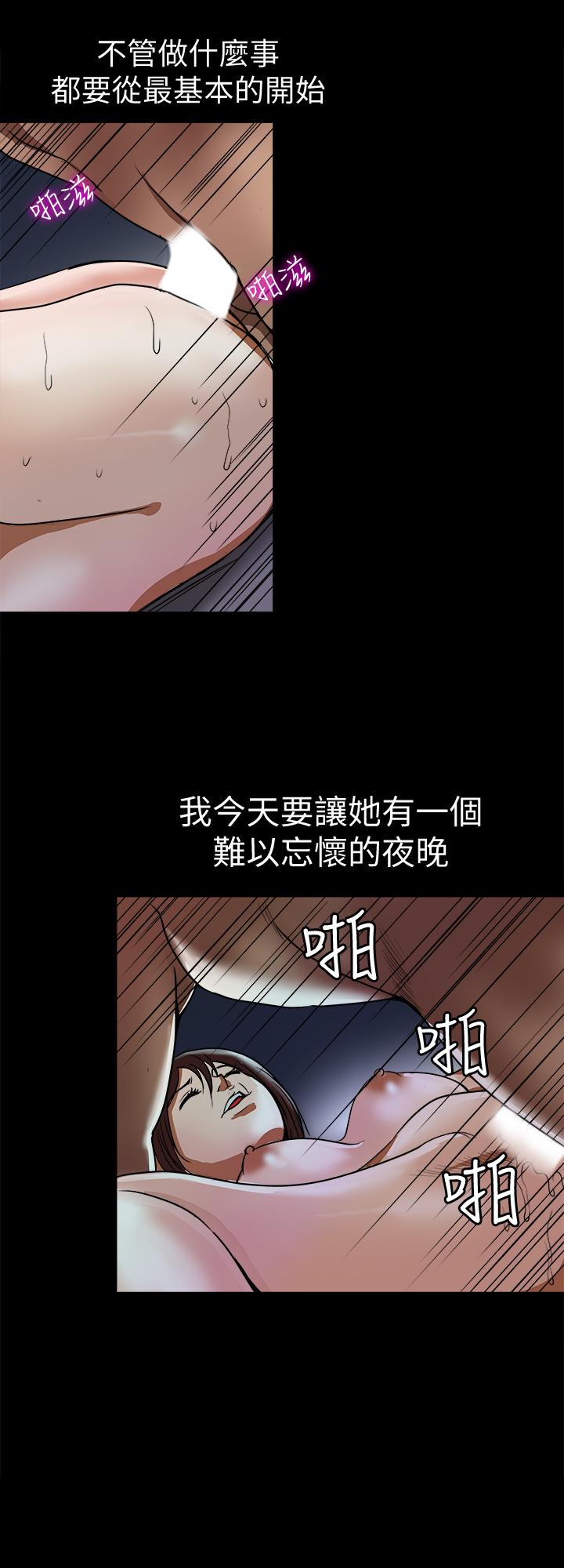 別人的老婆漫画 免费阅读 第58话(第2季)-分享老婆的快感 23.jpg